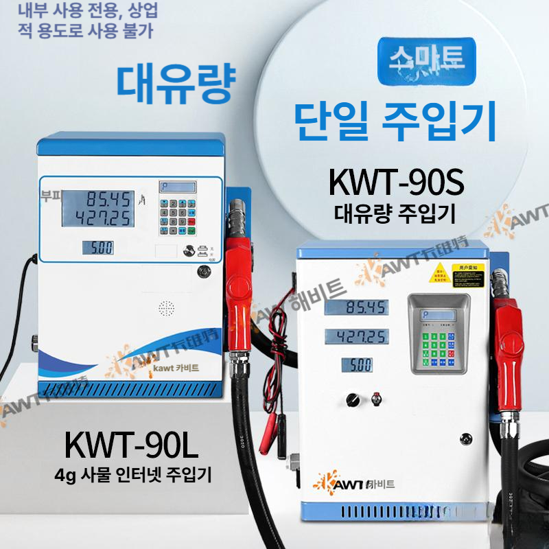 휴대용 전기 주유펌프 디젤 오일 급유기 자동 석유 연료 주입기 방폭 다목적 - 상세 이미지 5
