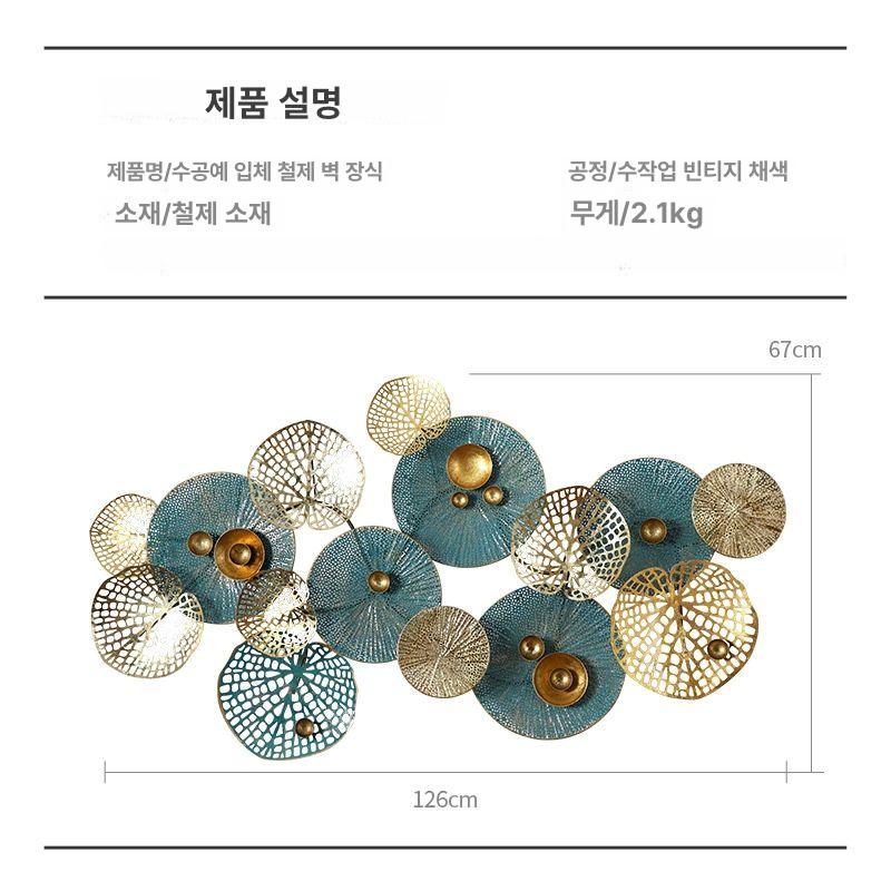 북유럽 펜던트 조명 거실 침실 철제 벽장식 대형 입체 모던 인테리어 액세서리 - 상세 이미지 5