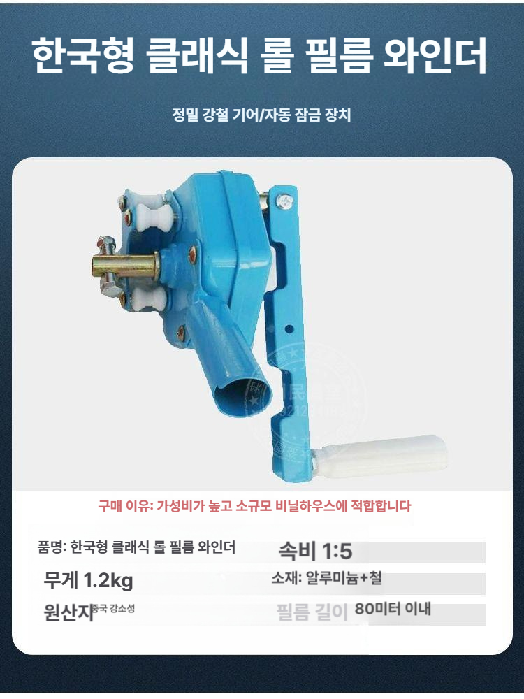 온실 비닐하우스 자동 개폐 장치 모터 크랭크식 핸들 농업용 온습도 환기 컨트롤러 - 상세 이미지 5