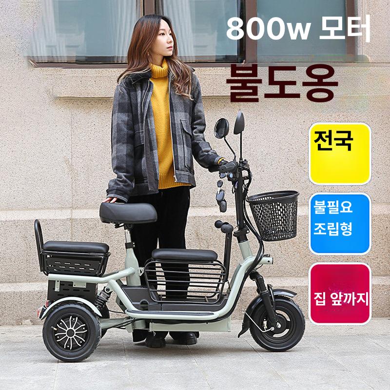에코볼트 세발전기자전거 접이식 2인용 입문형 후륜 전동자전거 전복방지 - 상세 이미지 2