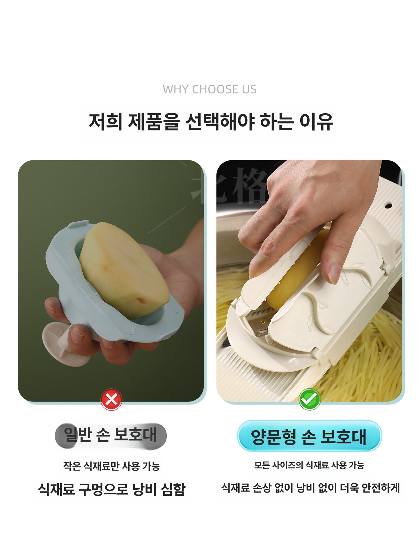 최고급 강판 채칼 만능 손 칼날 굵은 보호대 - 상세 이미지 2