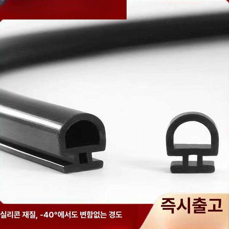 현관고무패킹 도어 방음 바람막이 5개 플라스틱 스트립 - 상세 이미지 3