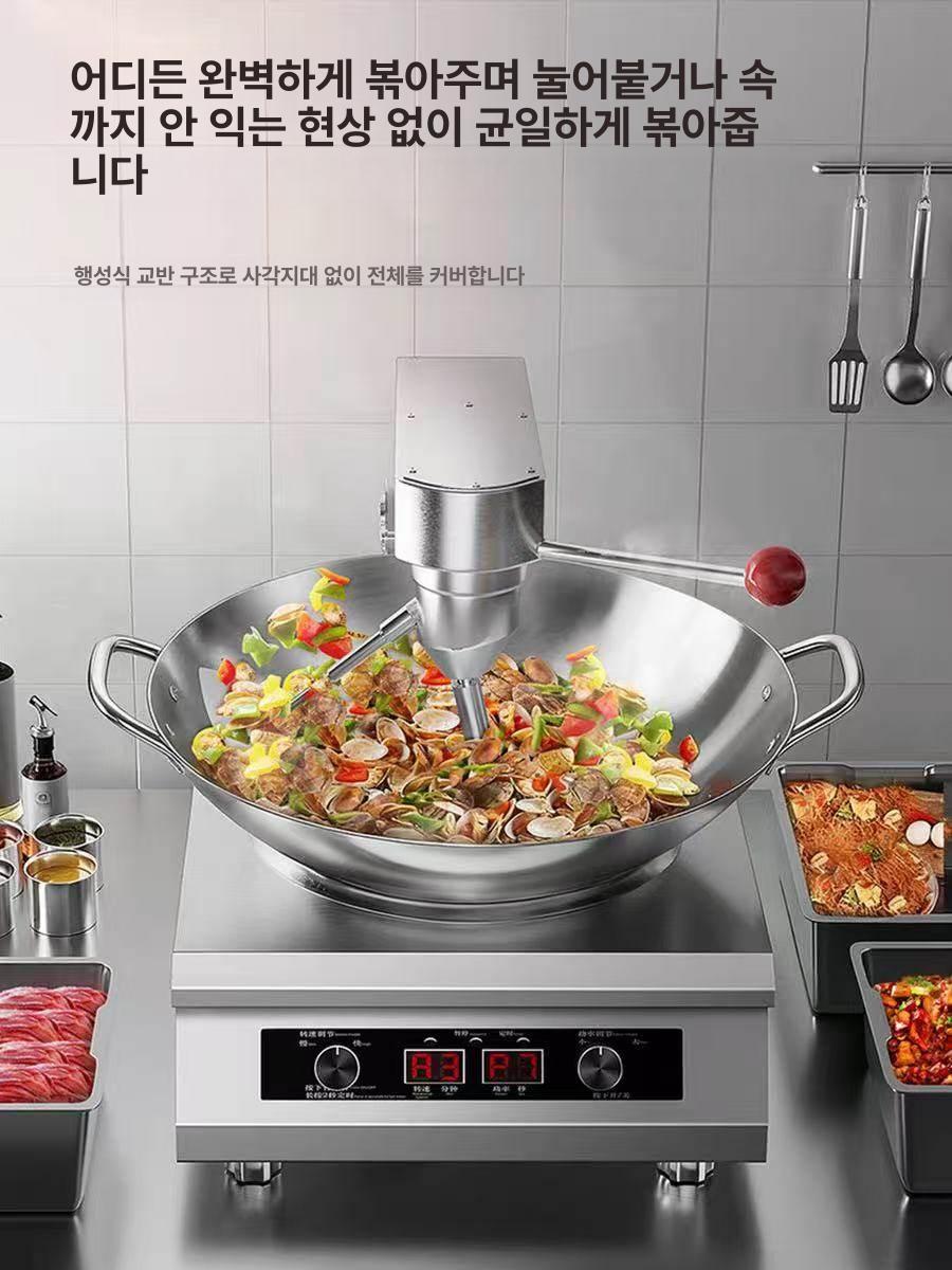 냄비 자동볶음기 가정용 삼겹살 오토웍 고기 깨 전기 볶음밥 조리기 자동회전 교반기 - 상세 이미지 4