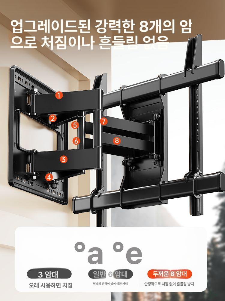 관절형 티비벽걸이브라켓 모니터 특대형 풀모션 호환 고하중 티비거치대 상하좌우 - 상세 이미지 2
