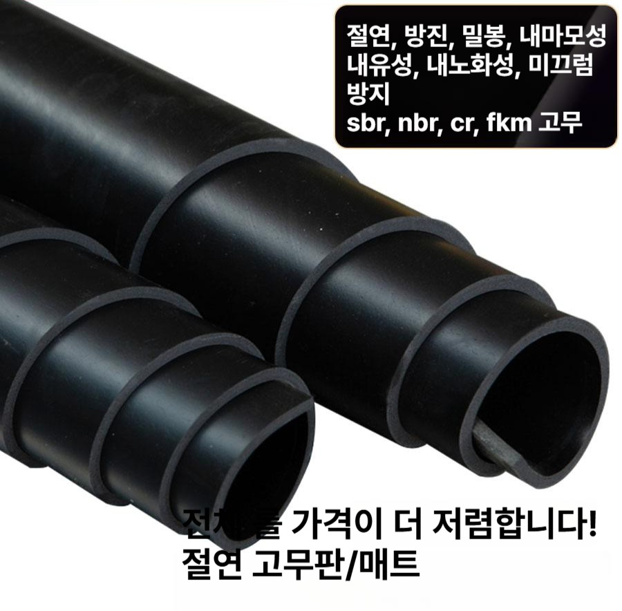 정전기방지 패드 내열 고무판 고무매트 논슬립 산업용 절연매트 깔판 안전매트 바닥재 - 상세 이미지 4