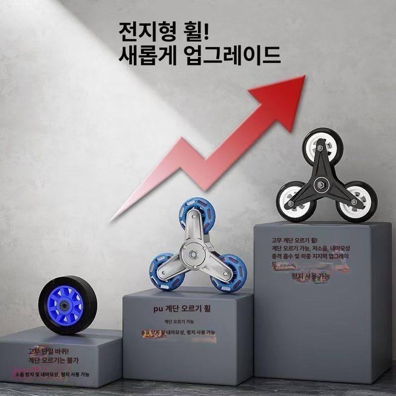 계단용 접이식 택배카트 이삿짐 바퀴 배달 손수레 대차 운반기 운반차 화물용 생수 - 상세 이미지 5