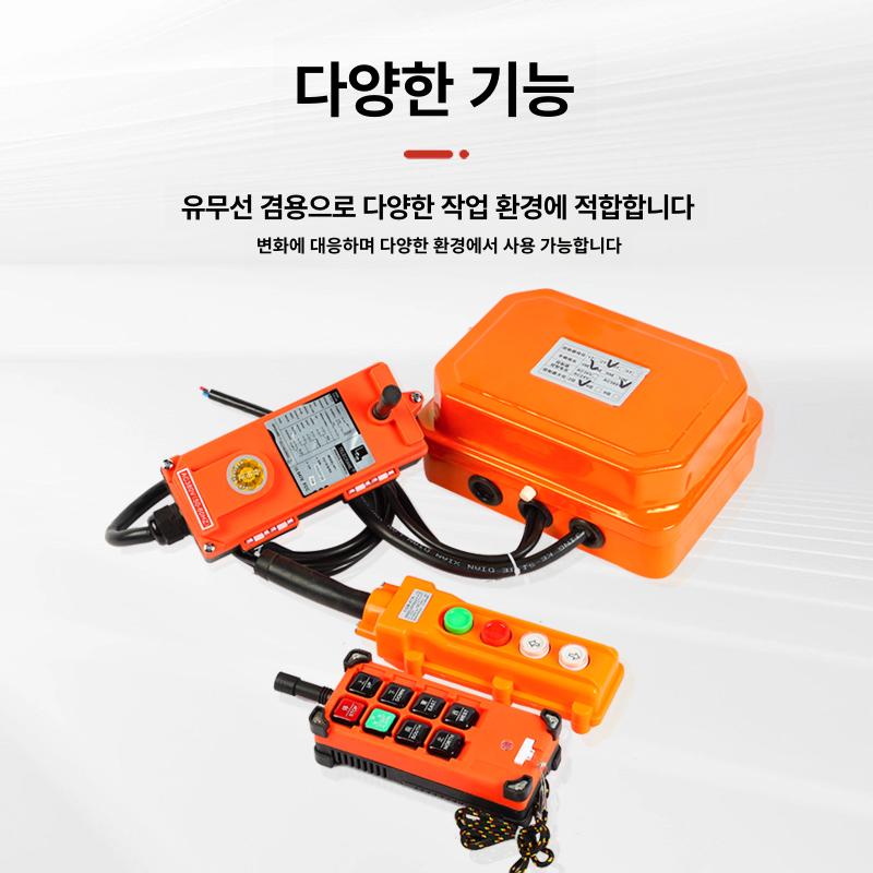 상하 스위치 컨트롤러 정지 개폐 비상 송수신기 조종기 원격제어 산업용리모컨 - 상세 이미지 4