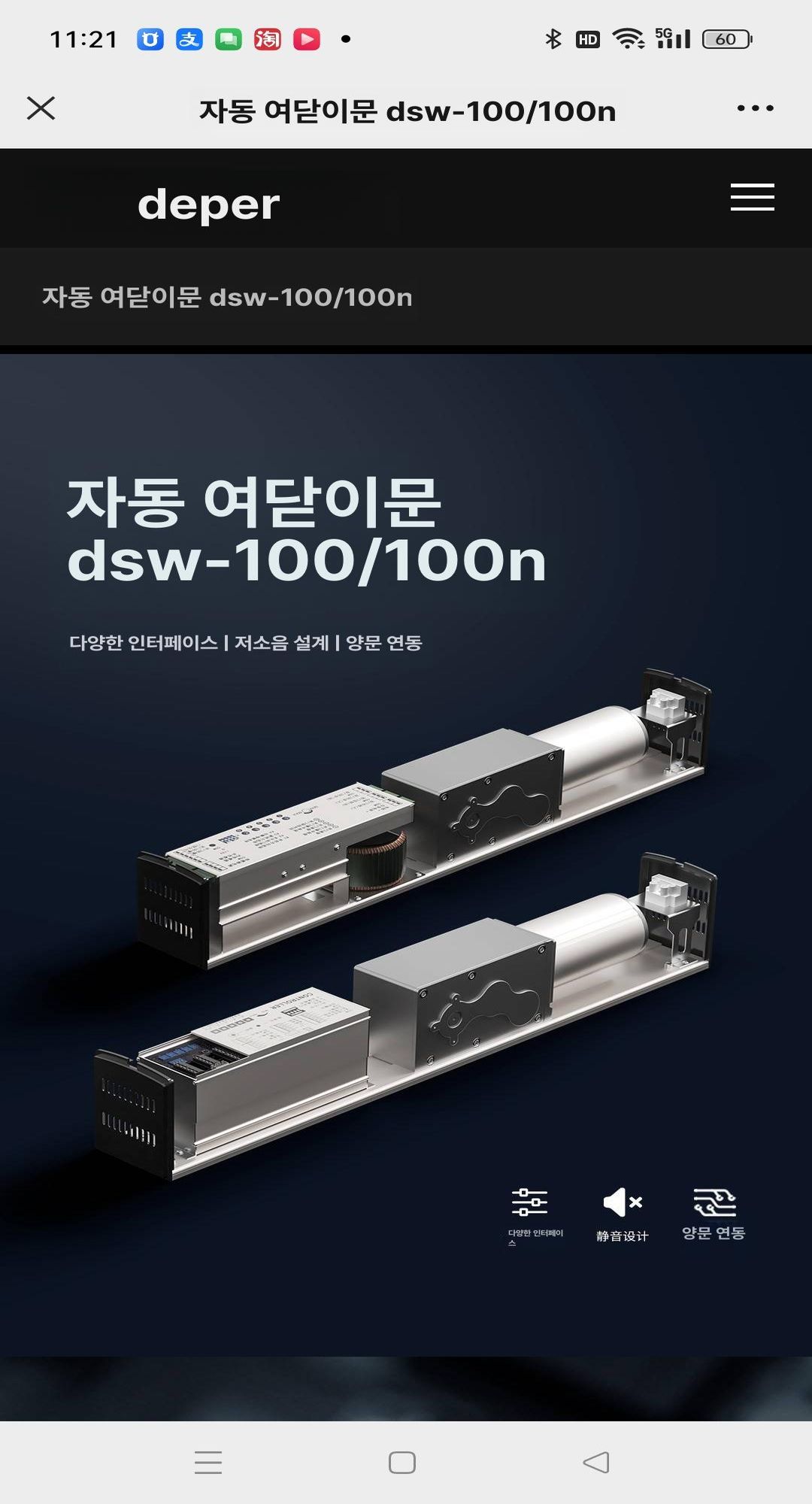 자동여닫이 현관문 자동개폐기 스윙도어 원격제어 문닫힘장치 방화문 도어체크 - 상세 이미지 4