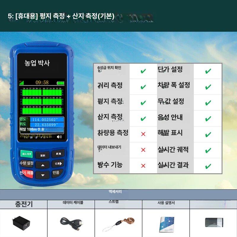 부동산 면적측정기 토지 현장 측량기 고정밀 계측 땅 지형 밭 장비 배터리 재는 - 상세 이미지 3