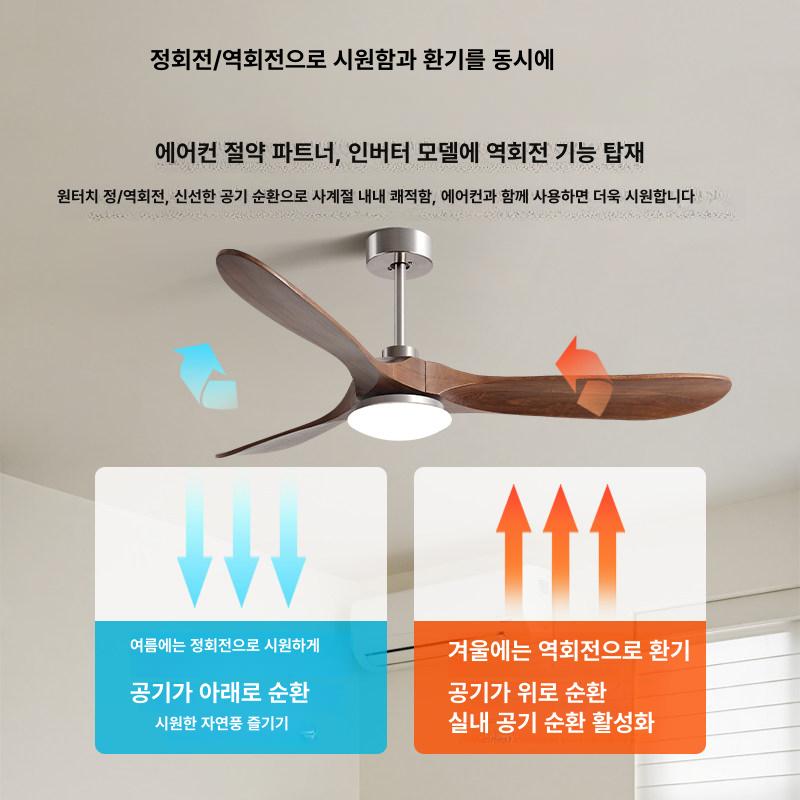 우드 천장실링팬 방등 침실 라이트 카페 빈티지 선풍기 천장조명 속도조절 천장형 - 상세 이미지 5