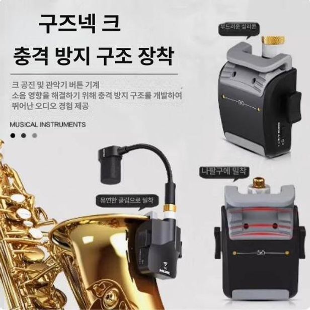 색소폰 마이크 충전식 마운트 호환 내구성 거치대 관악기 홀더 클립 오디오 액세서리 - 상세 이미지 2