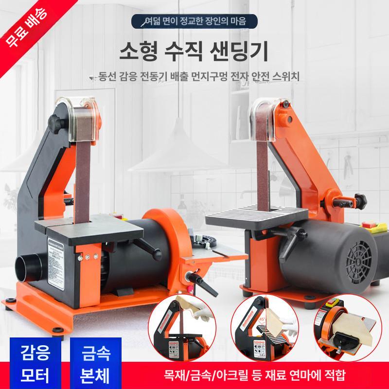 벨트샌더 고성능 연마공구 목공용 전동사포 연마기 샌딩작업 연마장비 - 상세 이미지 2
