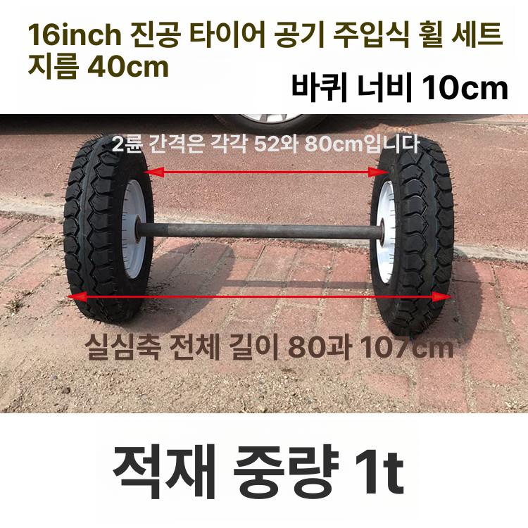 화물 리어카 손수레 구루마 운반기 구르마바퀴 타이어바퀴 핸드카트 손잡이 - 상세 이미지 5