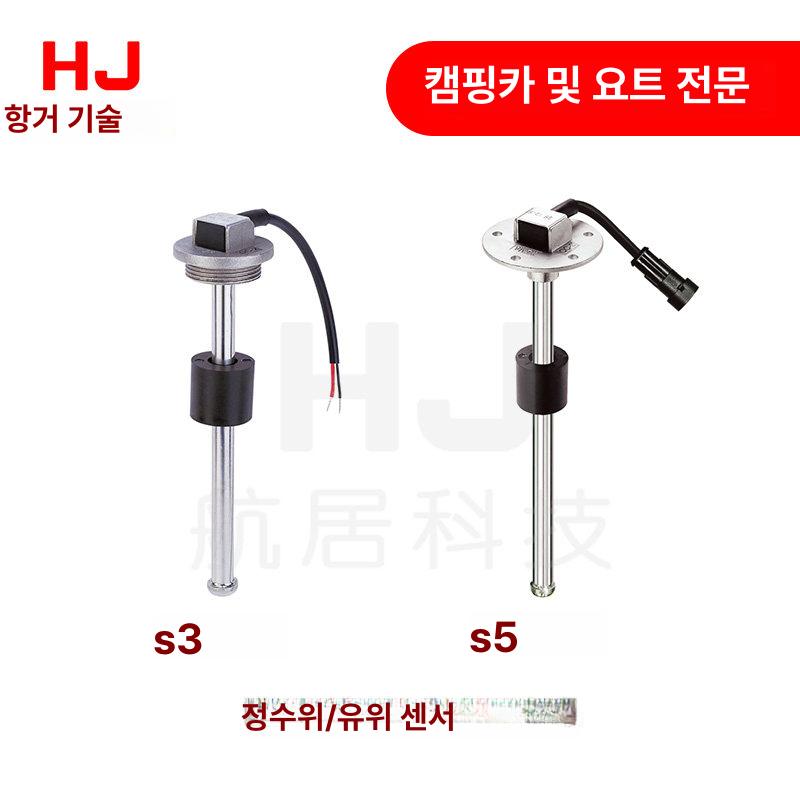 연료 수조 수위측정기 표시기 물탱크 수위계 액체 깊이 원격 감지기 잔량 센서기 - 상세 이미지 5