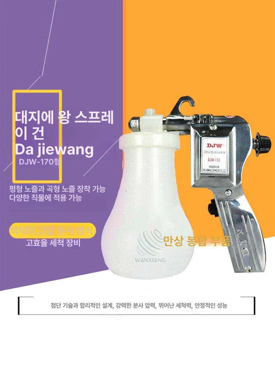 크리닝건 원단오염제거기 스프레이건 노즐 클리닝 미싱부속 의류 섬유 기름때 청소건 - 상세 이미지 2