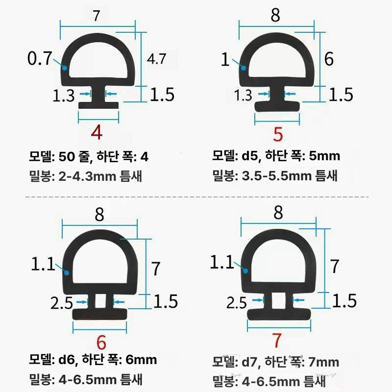 현관고무패킹 도어 방음 바람막이 5개 플라스틱 스트립 - 상세 이미지 4