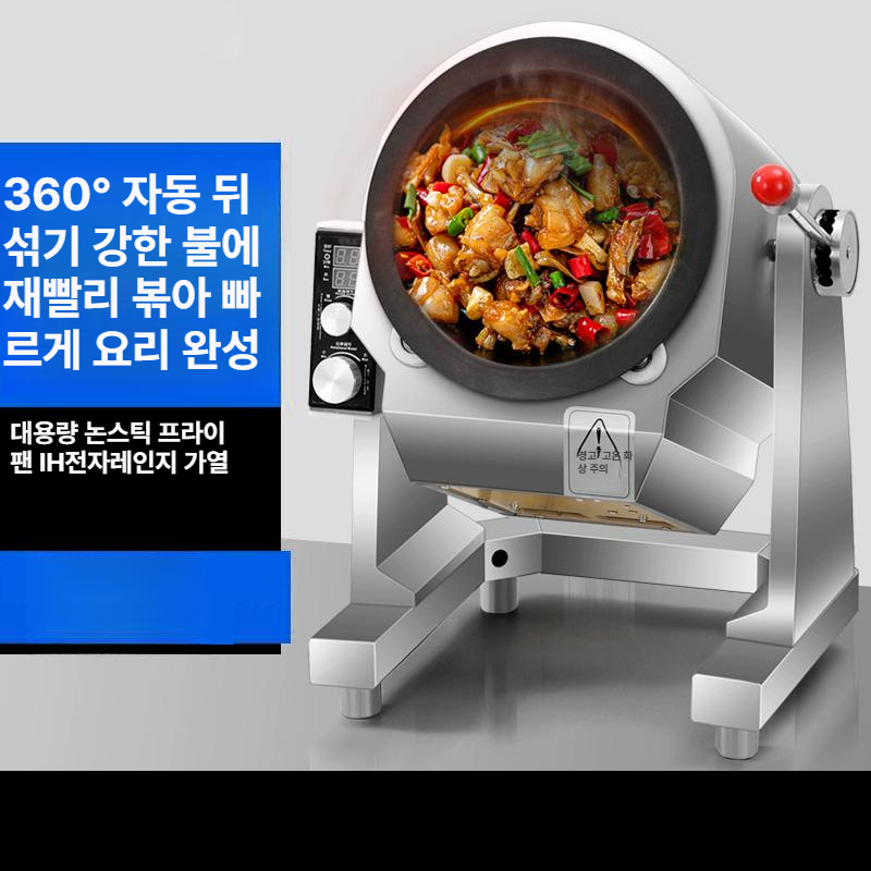 스테인리스 식당 자동볶음기 자동웍 교반기 기계 주방 회전냄비 회전식 자동조리기 - 상세 이미지 2