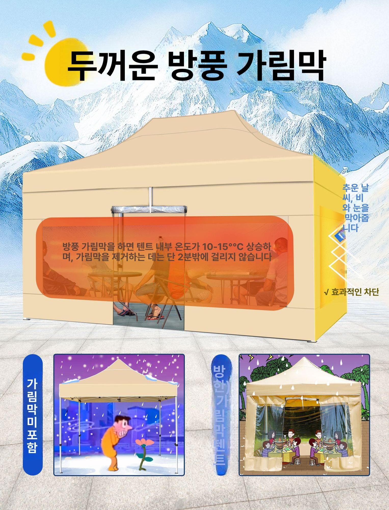 접이식 마당텐트 캠핑용 간이 캐노피 행사용 야외 쉼터 쉘터 야영텐트 감성 - 상세 이미지 3