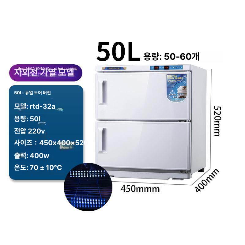 전기 미용실 타올온장고 살균기 소독 타월보온고 수건온장고 직냉식 히팅기 자외선 - 상세 이미지 4