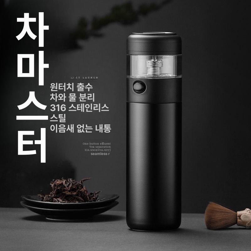 스테인리스 텀블러 휴대용 메탈 머그 차량용 컵 차망 빨대 선물 보온병 진공 남성용 - 상세 이미지 4