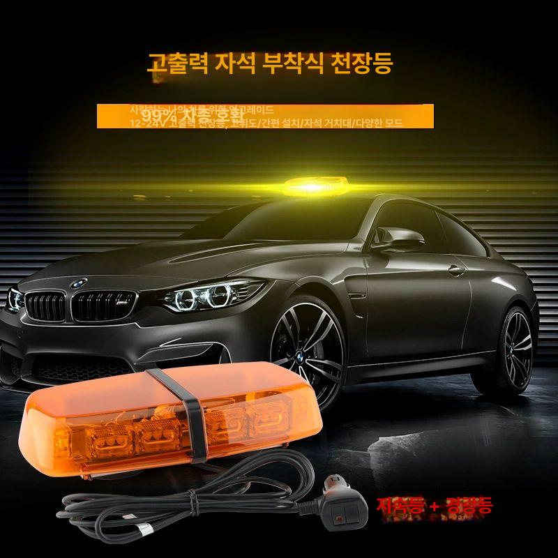 LED 차량경광등 화물차 안전등 차량용 경고등 조명 점멸등 램프 차폭등 플래시 - 상세 이미지 3