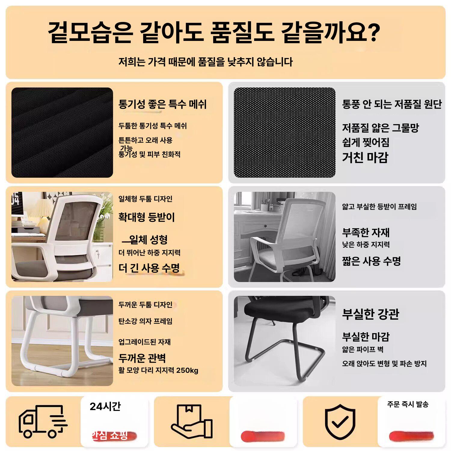 허리편한 회의실의자 회의용 체어 컴퓨터 사무용 매쉬의자 공부의자 팔걸이 편안한 - 상세 이미지 5