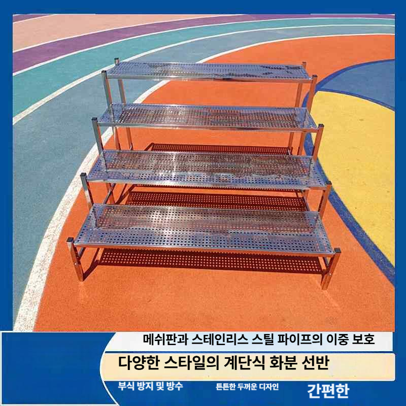 철제 화분받침대 4단 스텝 인테리어 빈티지 베란다 선반 진열대 발코니 바퀴 실내 꽃 - 상세 이미지 2