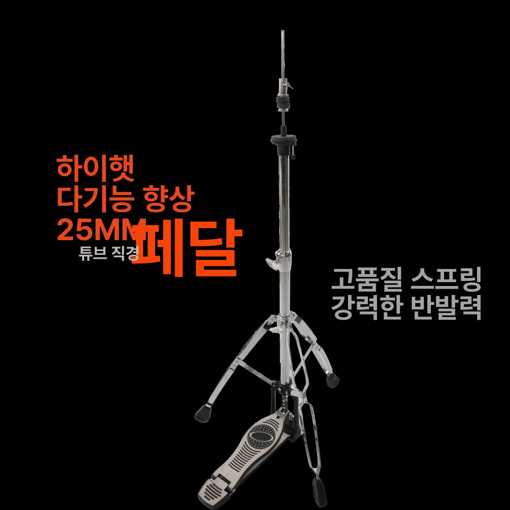 드럼 하이햇 스탠드 스태핑 심벌 페달 랙 풋 재즈 교체 펠트 악기 - 상세 이미지 2
