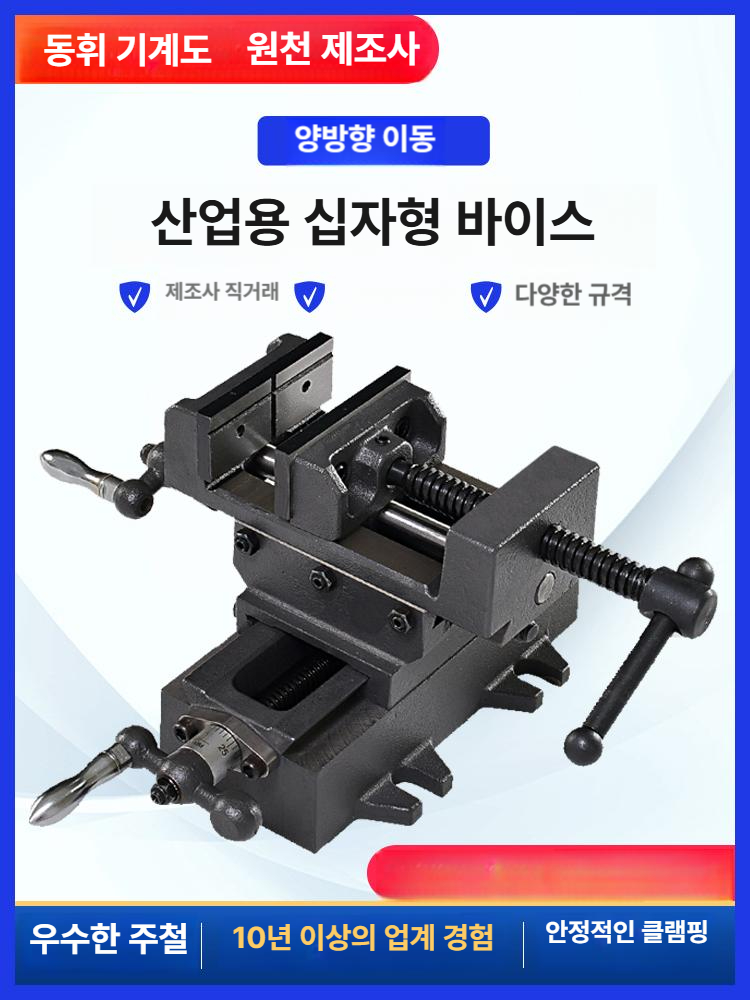 탁상용 탁상바이스 정밀 가공 기계 고정작업 유압 각도 고정장치 산업용 앵글 - 상세 이미지 4