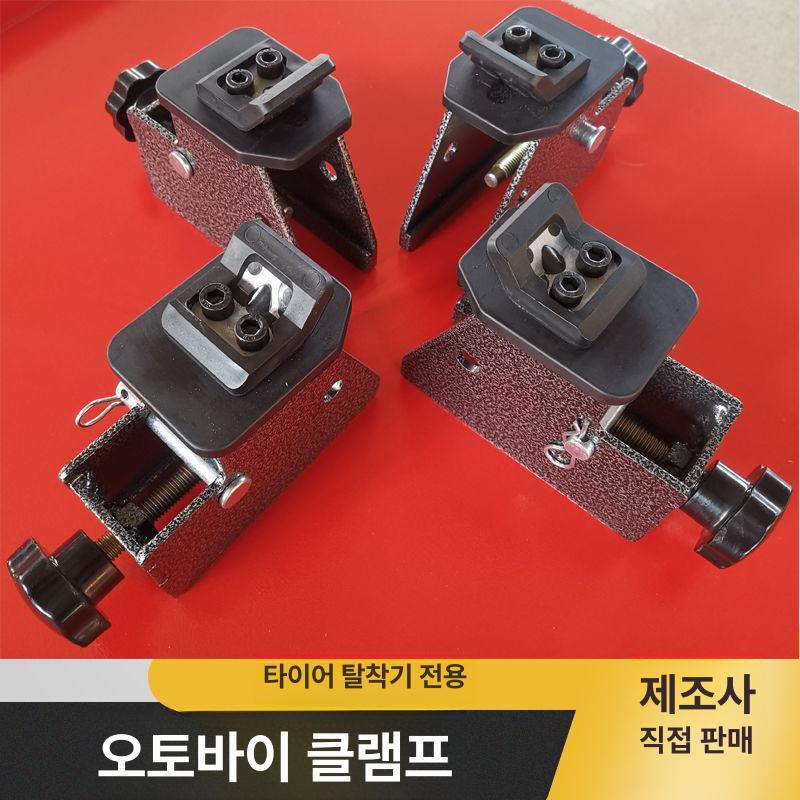 오토바이 휠 타이어 탈착 수동 고정 클램프 정비 교체 브래킷 도구 세트 - 상세 이미지 5