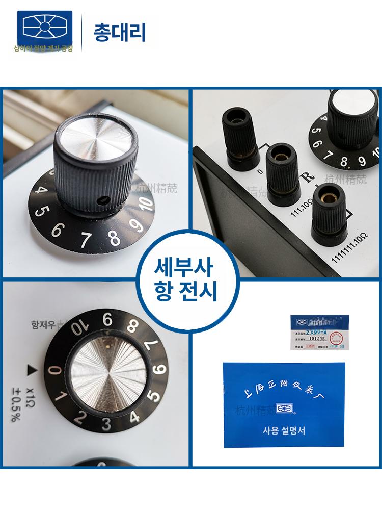 직류 저항기 다이얼 조절식 다중 저항값 측정 박스 세금계산서 지원 - 상세 이미지 5