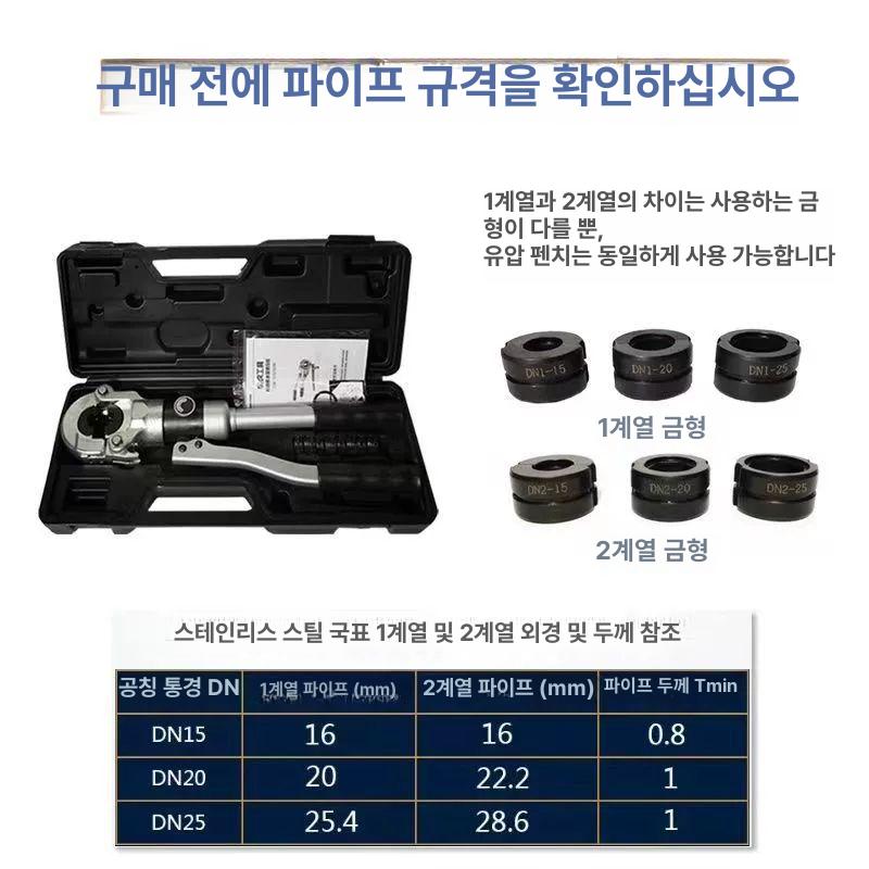 sr 배관압착기 수도관 전기 금형 플라이어 파이프 프레스 연결 클램프 압력 - 상세 이미지 5
