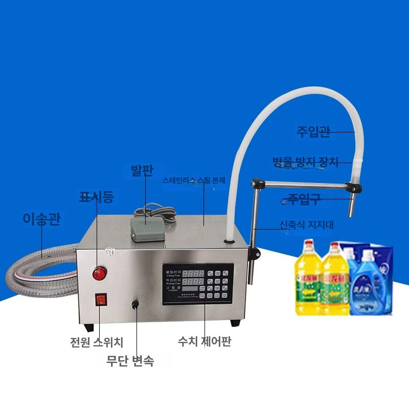 점도 조절 액체 정량 충진기 소분 주입 포장기 약재 소량 분배 - 상세 이미지 4