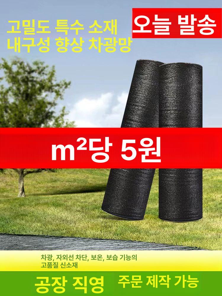 농업용 차양막 그물 야외 그늘막 차광망 햇빛차단 차광막 비닐 썬쉐이드 햇빛가리개 - 상세 이미지 2