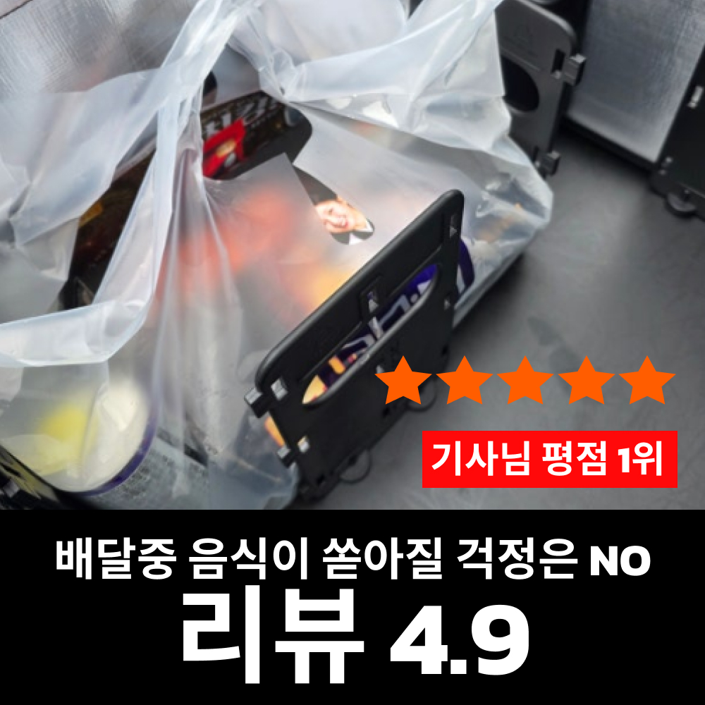배달통 자석 파티션 오토바이용품 배달용품 추천 사용후기