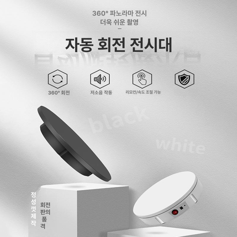화이트 전동회전판 촬영 디스플레이 사진 전시 자동회전판 - 상세 이미지 3