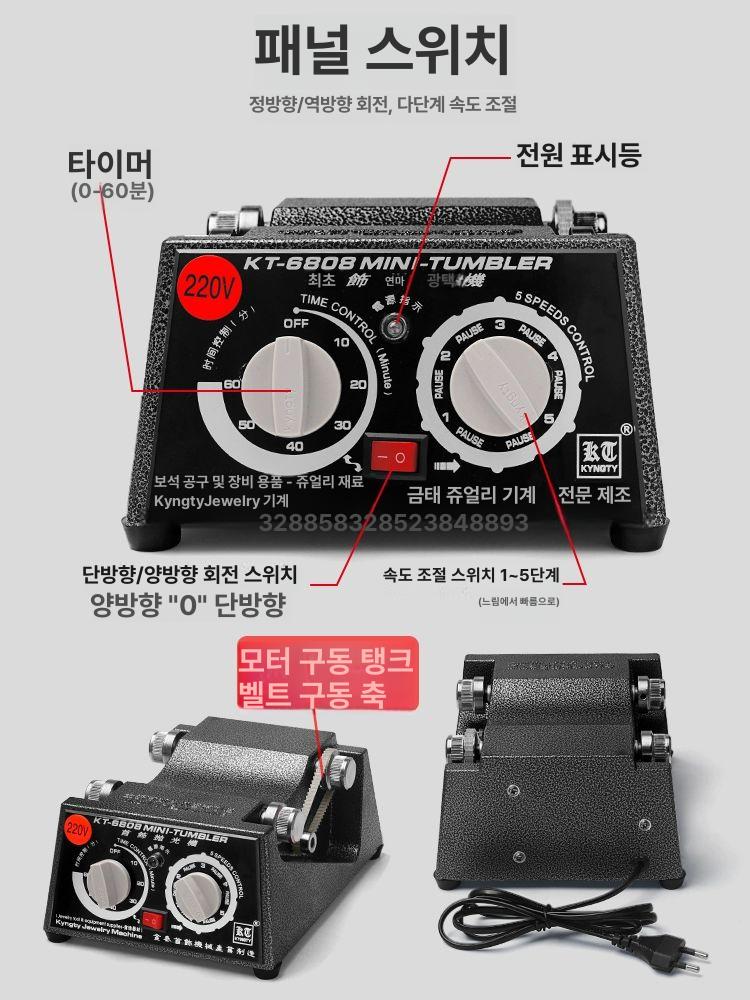 소형 보석연마기 귀금속 폴리셔 주얼리 광택기 연삭기 디버링 가공 공방 배럴 머신 - 상세 이미지 5