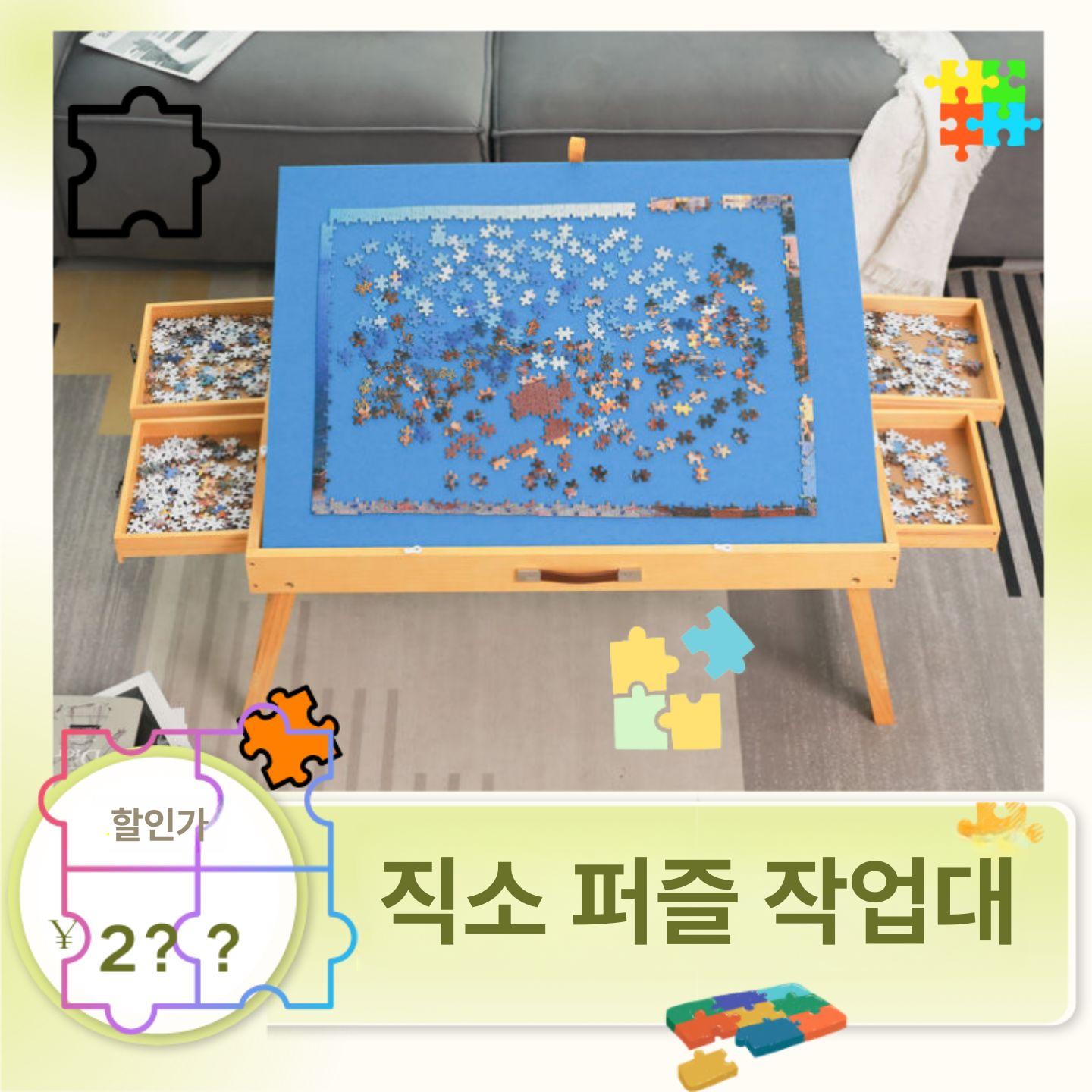 조각 퍼즐테이블 작업대 책상 서랍 홀더 탁자 맞추기 직소 보관 스탠드 경사판 조절 - 상세 이미지 2