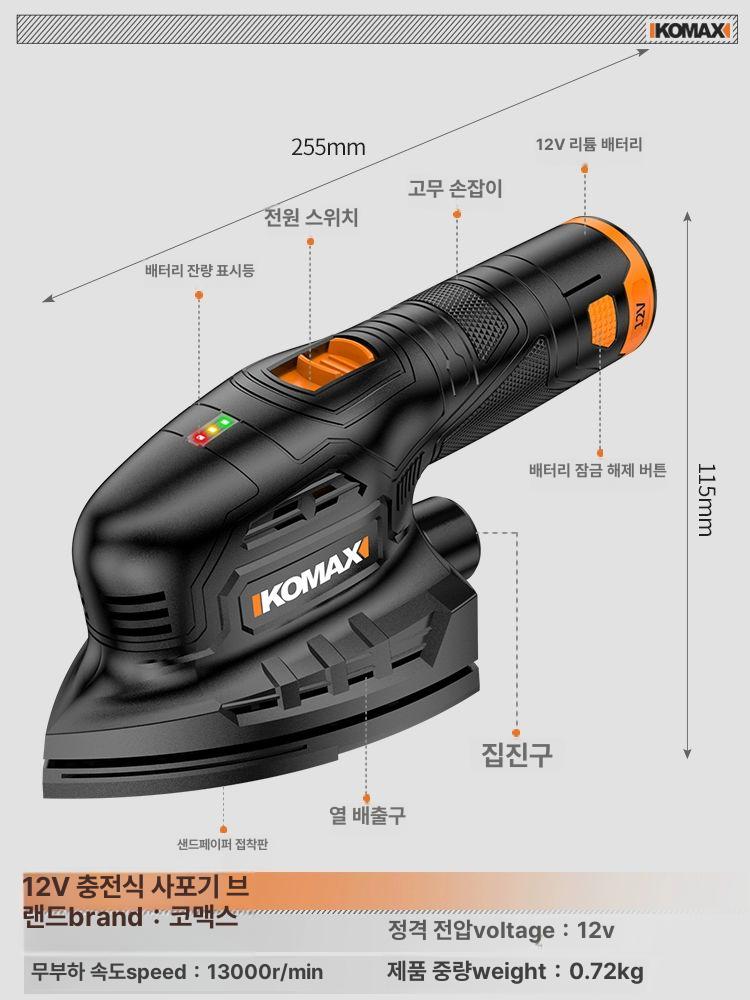 무선 삼각샌딩기 충전식 광택기 나무연마 원형 목공용 대패 삼각샌더기 충전기 - 상세 이미지 5