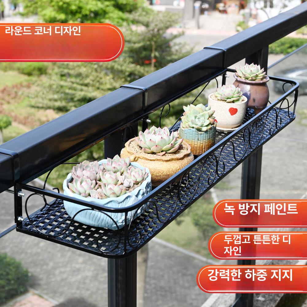 베란다 거치대 진열대 화분걸이 화분받침대 정리대 화분대 걸이대 난간화분 화분선반 - 상세 이미지 3