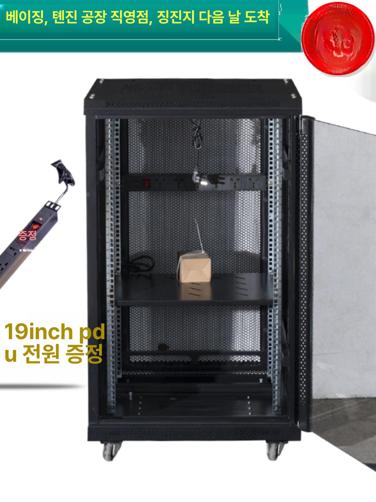 pc 컴퓨터랙 허브랙 서버케이스 네트워크렉 서버랙케이스 보관함 선반 전산실 통신랙 - 상세 이미지 2