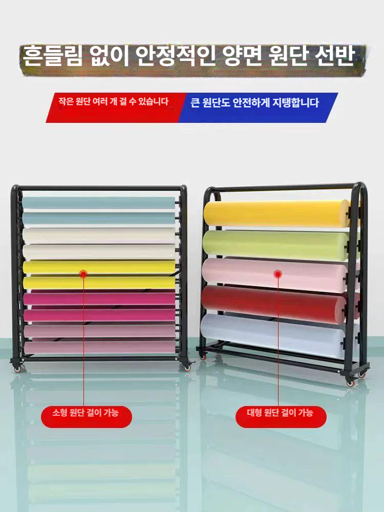 시트지 원단거치대 벽지 정리대 재단 홀더 랙 보관대 행거 수직 디스플레이 브래킷 - 상세 이미지 3