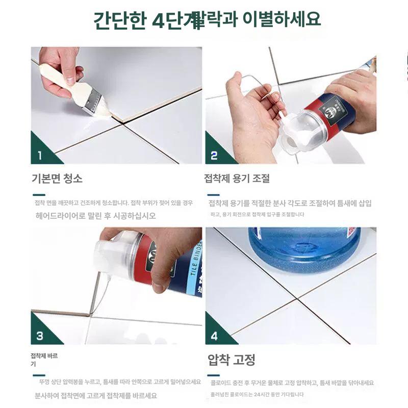 타일본드 보수제 시공 크랙 고정 스프레이 침투형 타일들뜸접착제 타일접착제 타일벽 - 상세 이미지 3