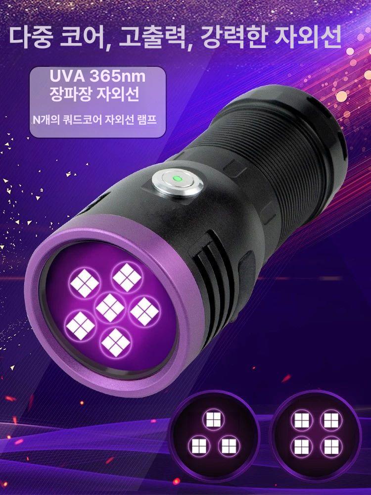 UV 자외선손전등 휴대용 후레쉬 조명 형광제 라이트 야외용 다용도 램프 형광물질 이미지 6