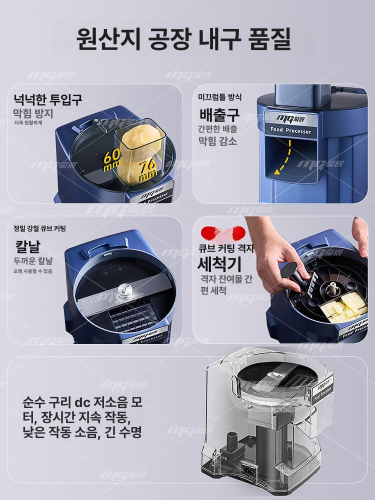 깍두기 슬라이스기계 업소용 영업용 채썰기 머신 깍둑 감자 식당 치킨무 다이싱 - 상세 이미지 5