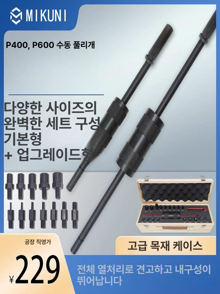 핀 풀러 세트 제거기 뽑기 추출기 기계수리공구 분리기 해체 탈착기 풀기 - 상세 이미지 2