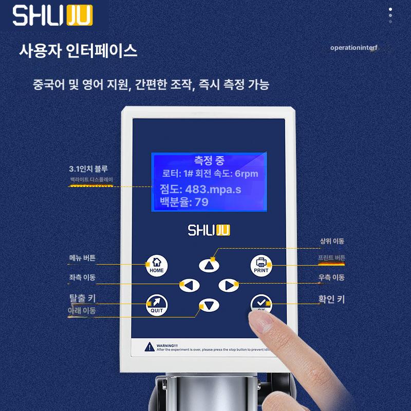 회전형 측정기 페인트 디지털 고정밀 테스트 오일 점도계 시험기 코팅 테스터기 농도 - 상세 이미지 5