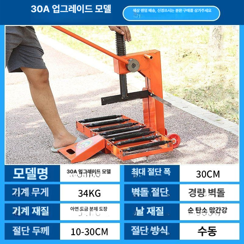 벽돌 석재절단기 절삭 시멘트 컷팅기 타일 블록 습식 보도블럭절단기 슬로팅 산업용 이미지 6