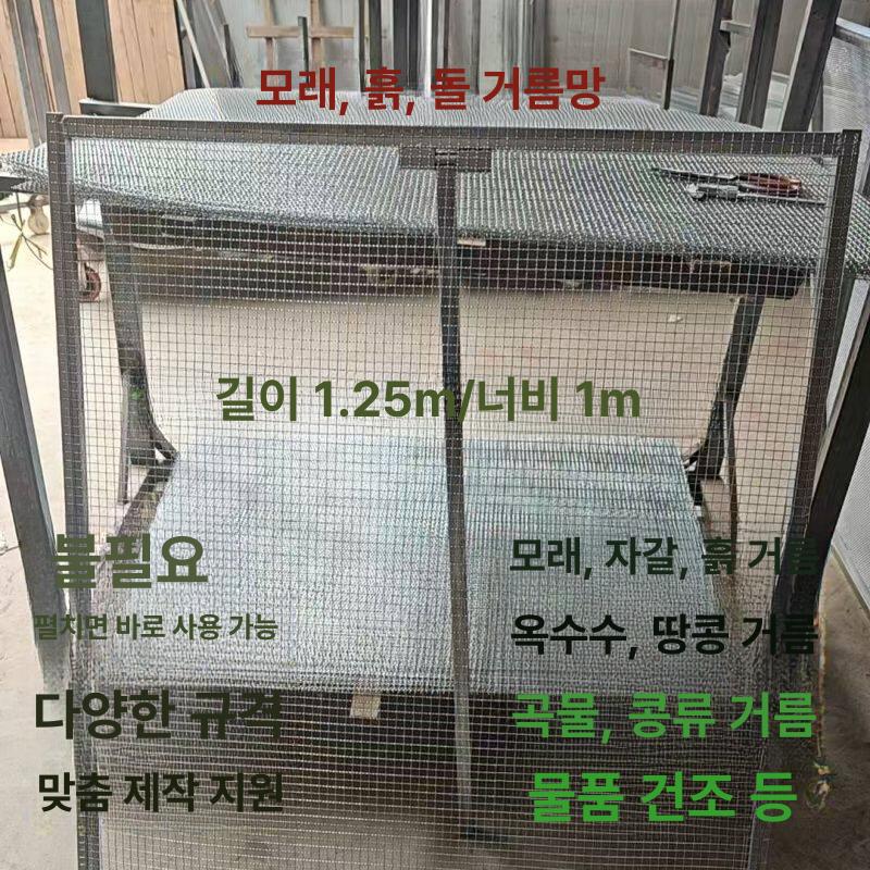 공사장 모래채 메쉬 채반 분갈이 석발기 구멍 건설현장 선별기 농기구 매쉬 가설 망 - 상세 이미지 3
