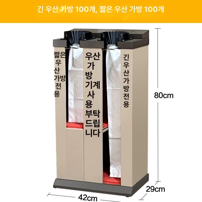 장우산 자동포장기 혼합형 수납가구 레인팩 자동우산포장기 봉투 단우산 업소용 - 상세 이미지 5